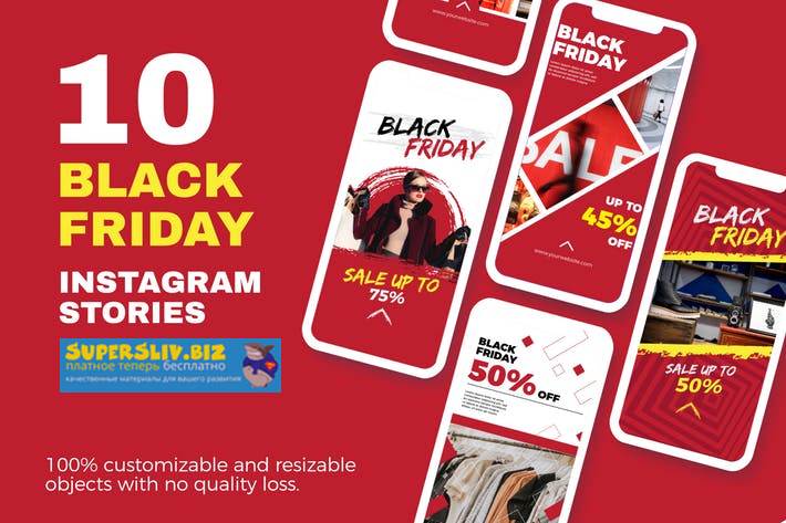 [Karkunstudio] Черная Пятница шаблон историй Insta_0.jpg